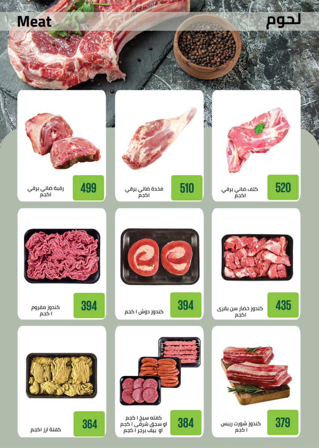 saudi offers from 22nov to 2nov 2025 عروض سعودى من 22 نوفمبر حتى 2 نوفمبر 2025 صفحة رقم 15